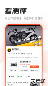摩托范app官方版下载 v3.66.20安卓版