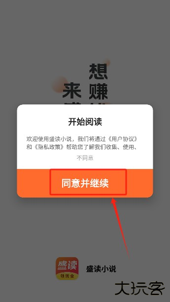 盛读小说免费下载