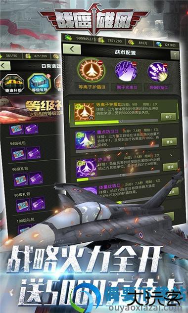 战鹰雄风九游版最新版下载