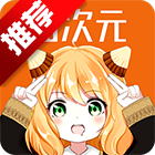 囧次元app正版下载免费版