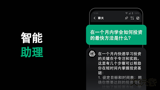 ChatOn中文版免费下载