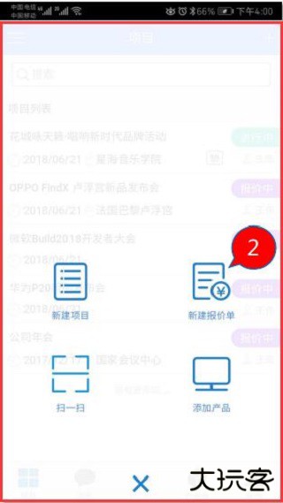 云报价app