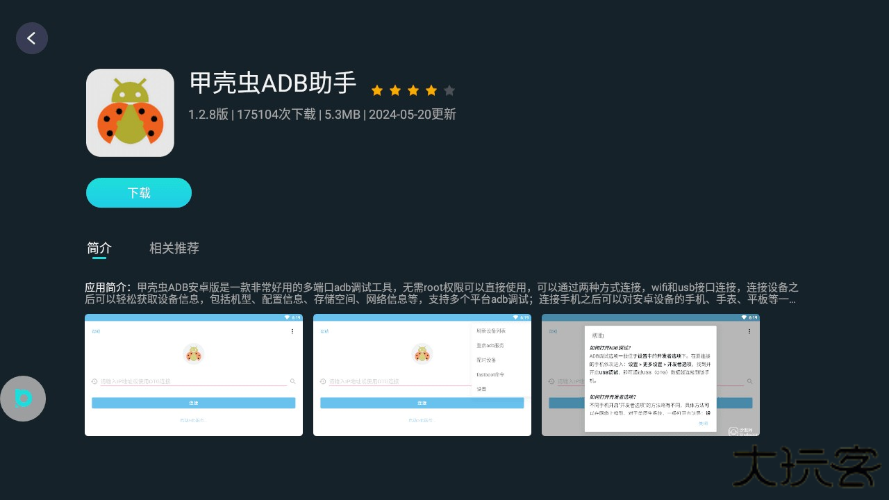 screenshot_20240709_161833.png