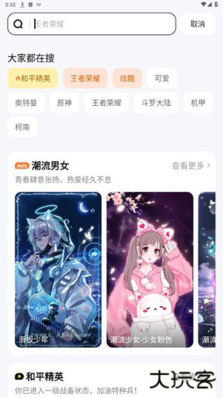 悟空壁纸app