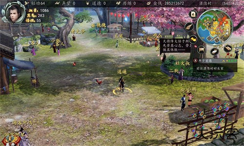 下一站江湖2手机版下载