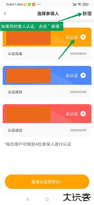 老来网app官方下载(老来健康)