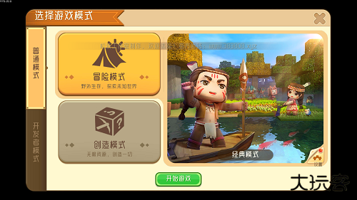 迷你世界老版本0.44.2
