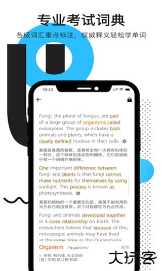 拍读英语安卓版