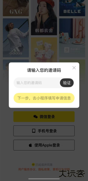 蜂享家app