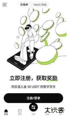 买币平台下载6.162.0安卓版