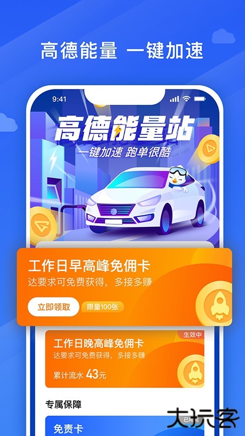 捎点宝车主官方版 v6.50.0.0002安卓版
