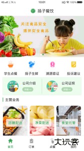 获取扬子餐饮最新版下载 v1.5.0安卓版