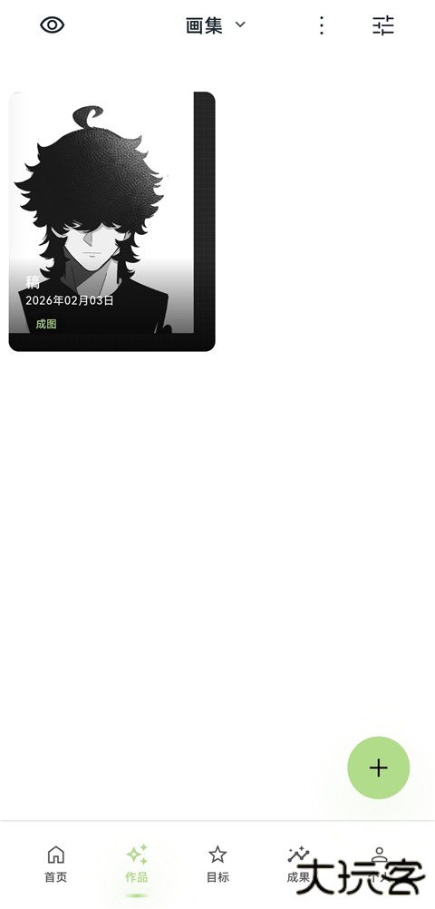 EchoDraw官方正版App v1.0安卓版