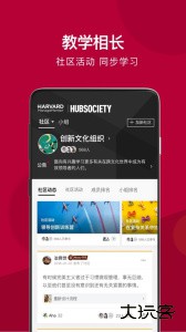 哈佛管理导师最新版官方版下载 v2.38.0安卓版