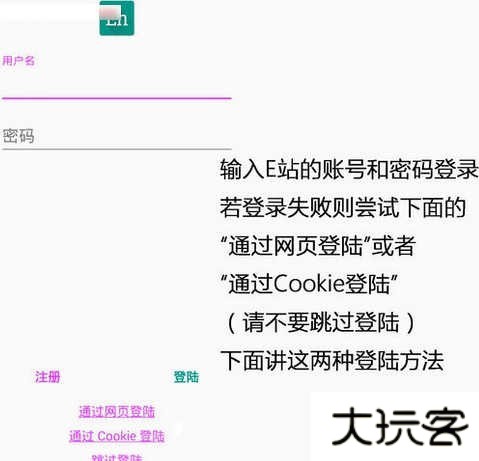 E站(ehviewer)彩色版本
