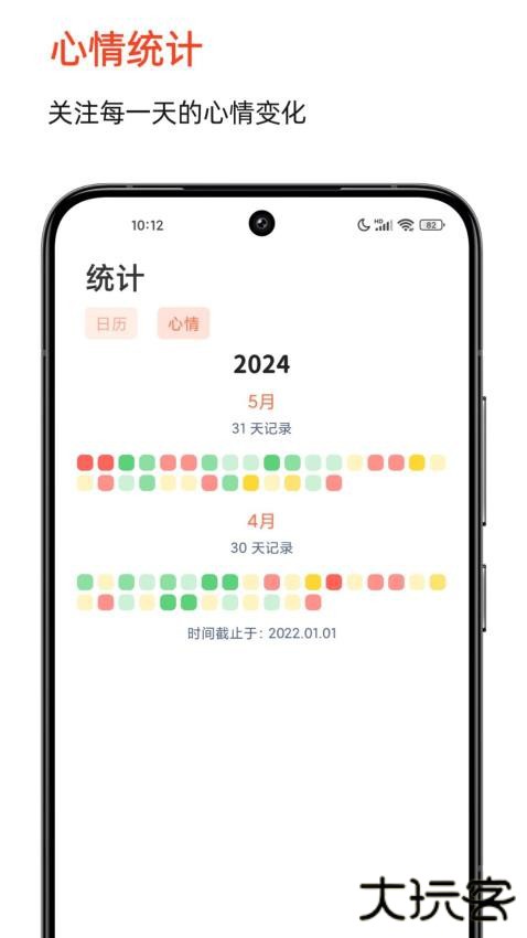 时光印记安卓版