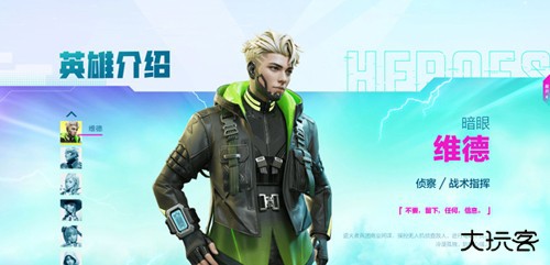 高能英雄体验服2025