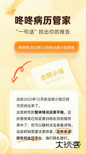 咚咚肿瘤科app下载 v9.0.1安卓版