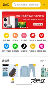 最会买最新版下载 v3.20安卓版