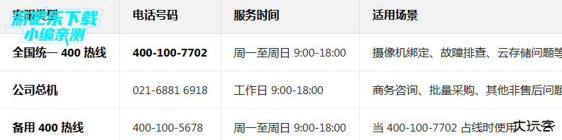 小蚁摄像机app下载最新版 小蚁摄像机app下载最新版
