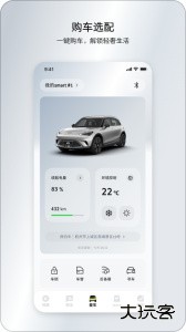 smart汽车app官方版下载 v6.4.22安卓版