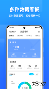报修管家app官方版下载 v2.3.15安卓版