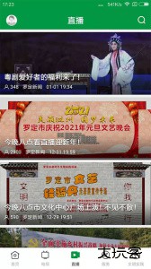 罗定视窗官方版下载 v1.7.1安卓版