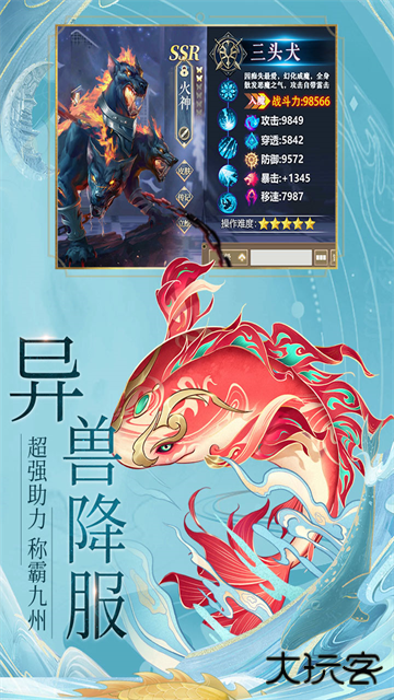 九州八荒录最新版下载