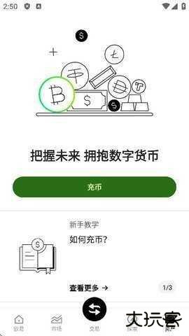 oe交易所苹果版下载6.161.0最新版