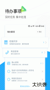 厦大一附院app官方版下载 v3.11.95安卓版