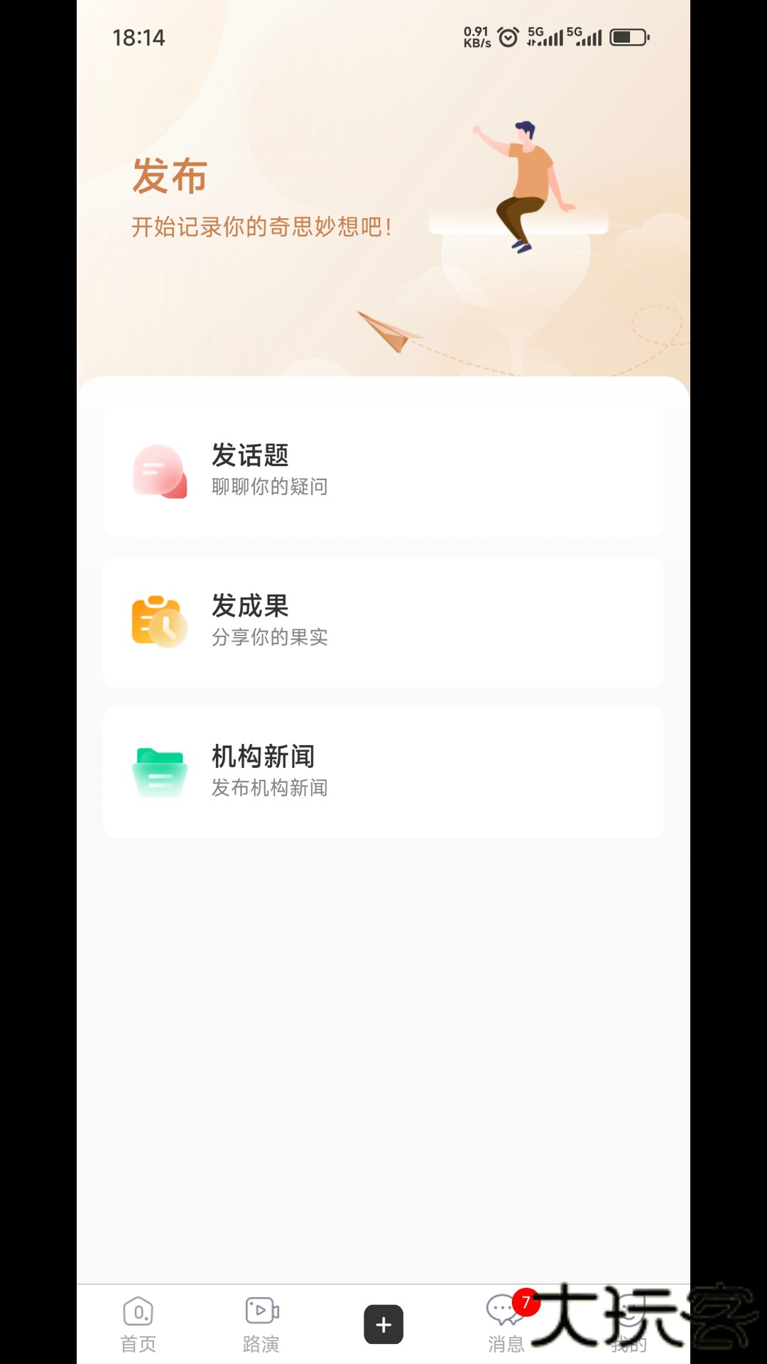 高校科创平台免费下载2026新版1.0.2免费版