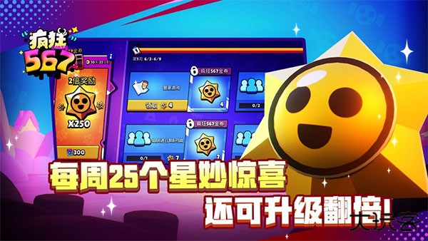 荒野乱斗魔改版紫服下载