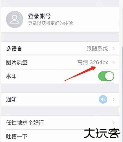 天天P图