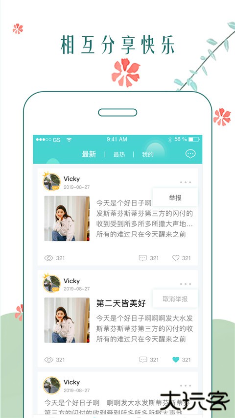 时光日记本安卓版
