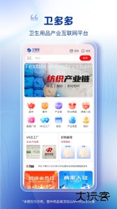 卫多多电商平台app下载 v4.4.4安卓版