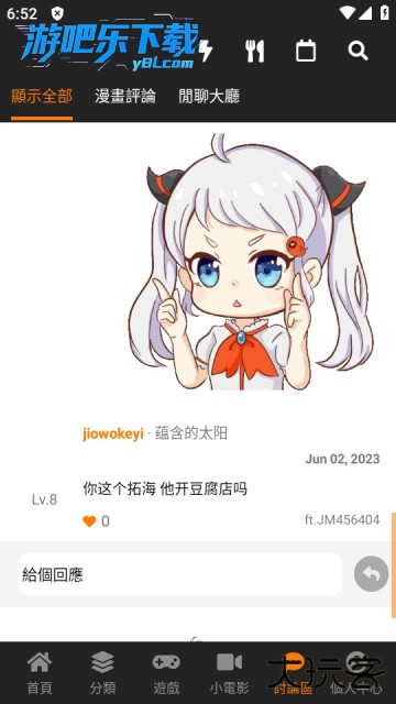 jmcomic2官方下载最新版