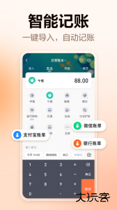 挖财记账理财软件官方版下载 v13.0.7安卓版