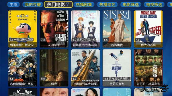 蚂蚁box直播电视TV版免费下载