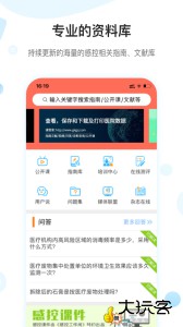 感控工作间app官方版下载 v3.1.15安卓版