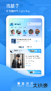 墨鱼旅行官方版下载 v4.50.0.0安卓版