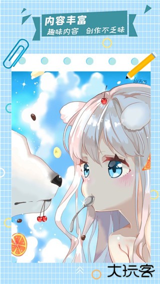 漫芽糖指绘安卓版