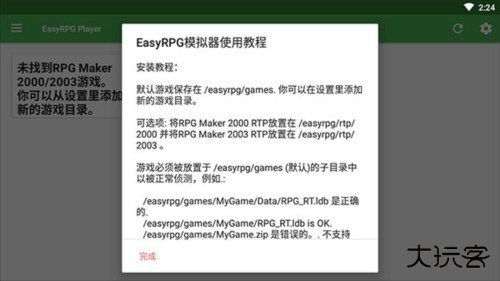 ib恐怖美术馆安装流程4