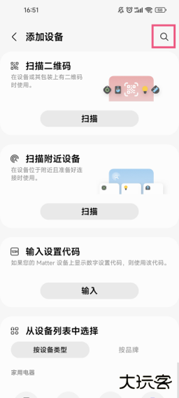 SmartThings官方版