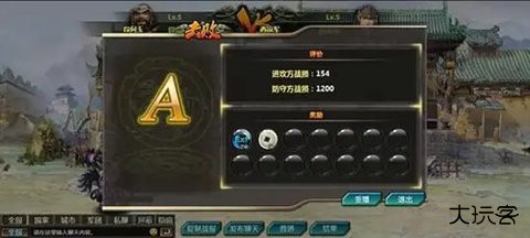 三国群英纪单机版
