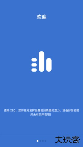 XEQ均衡器2026新版下载27.10.0免费版