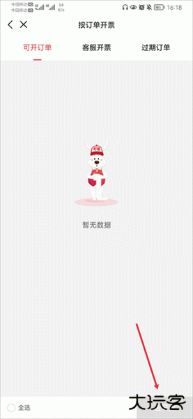叮当快药app