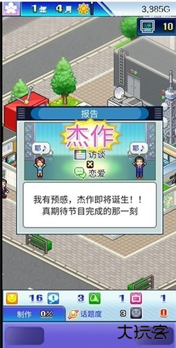 开拍电视制作物语