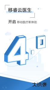 移睿云医生app最新版下载 v4.10.87安卓版