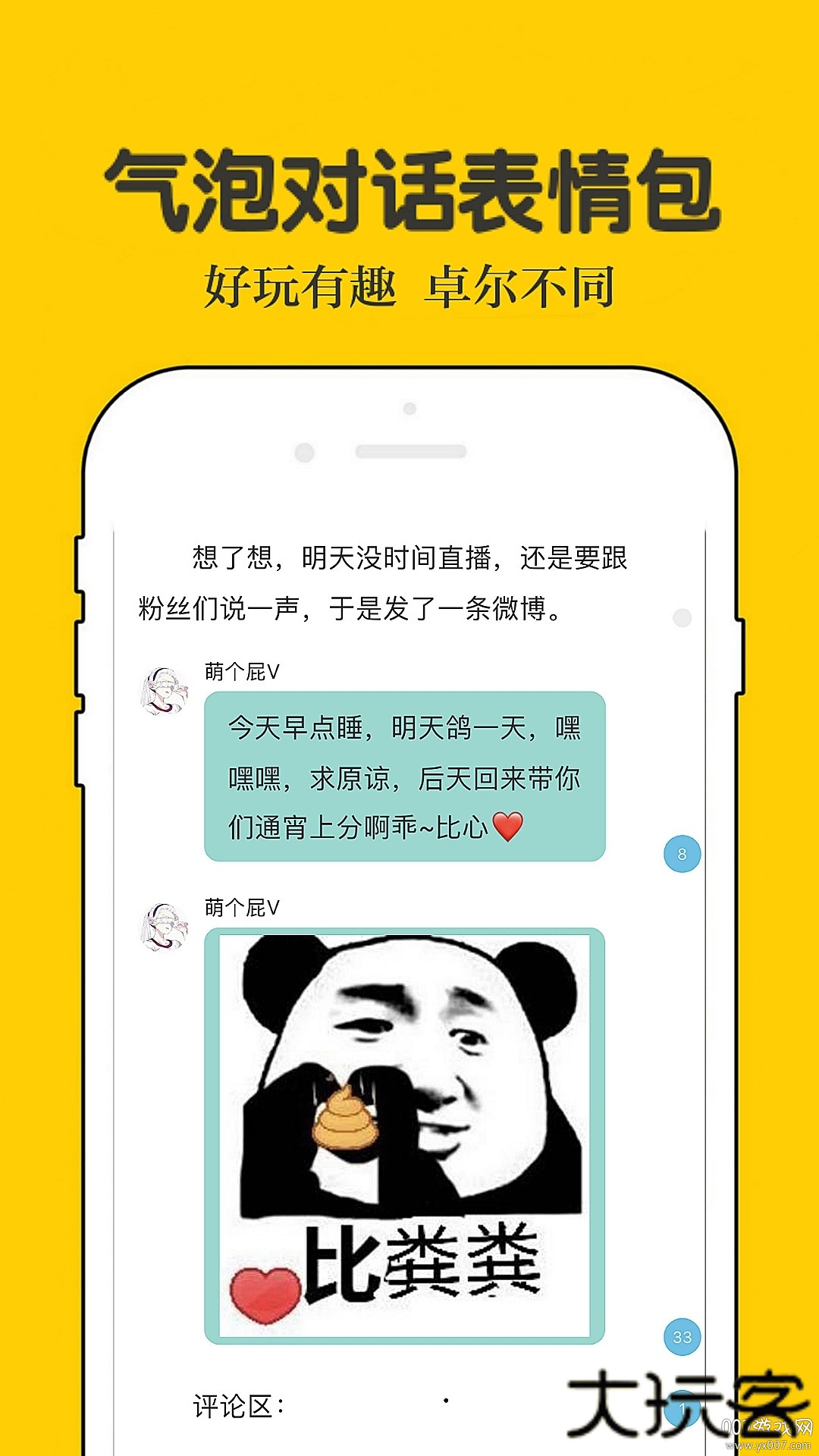 话本小说无限体力值无广告纯净版