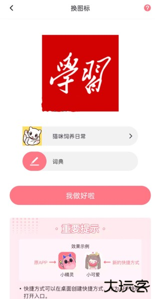 小精灵美化包安卓版下载